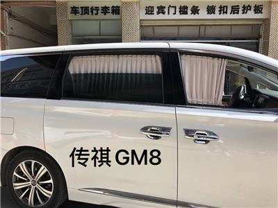 传祺GM8/M8窗帘